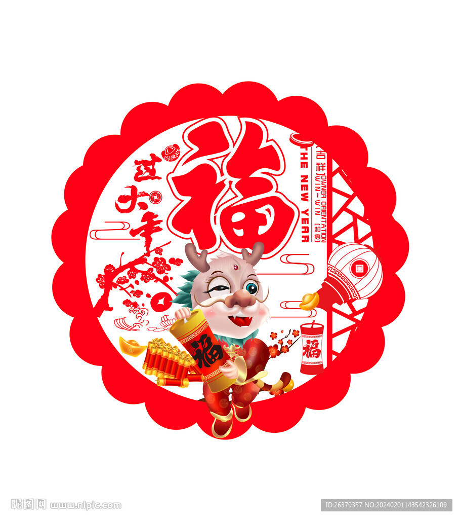 龍年春福掛飾