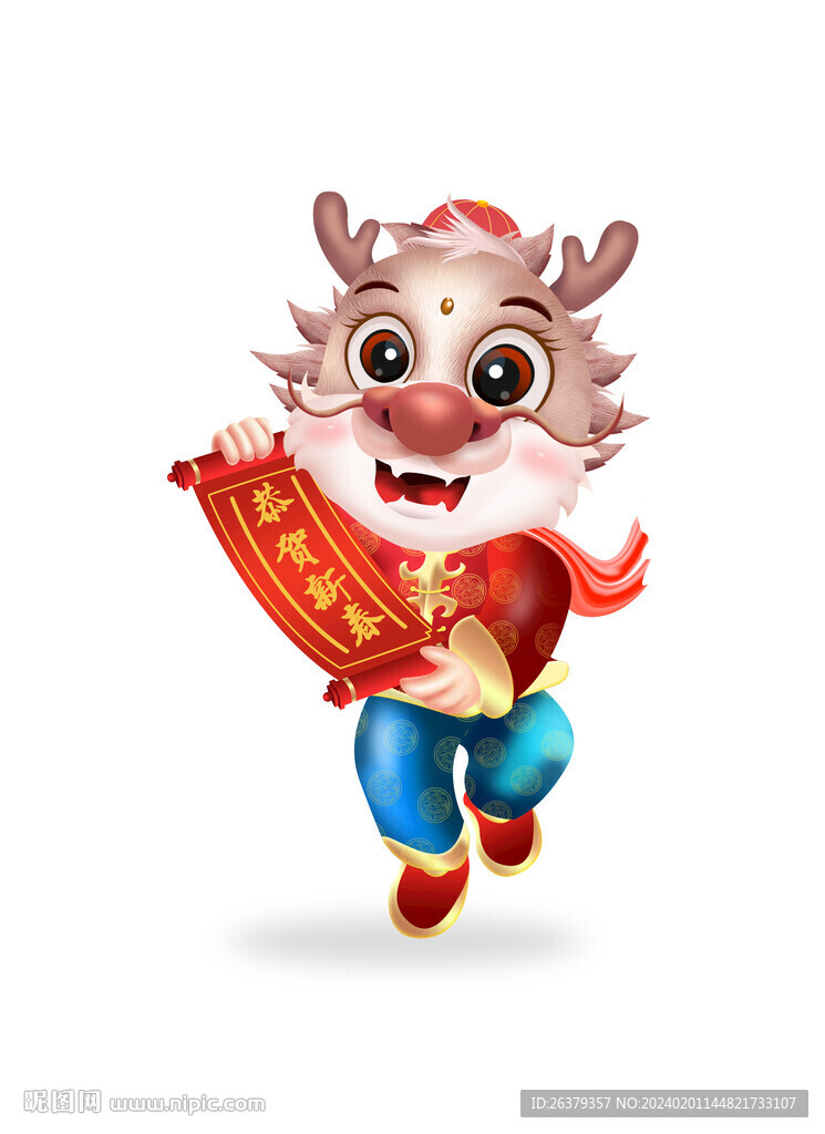 卡通龍年