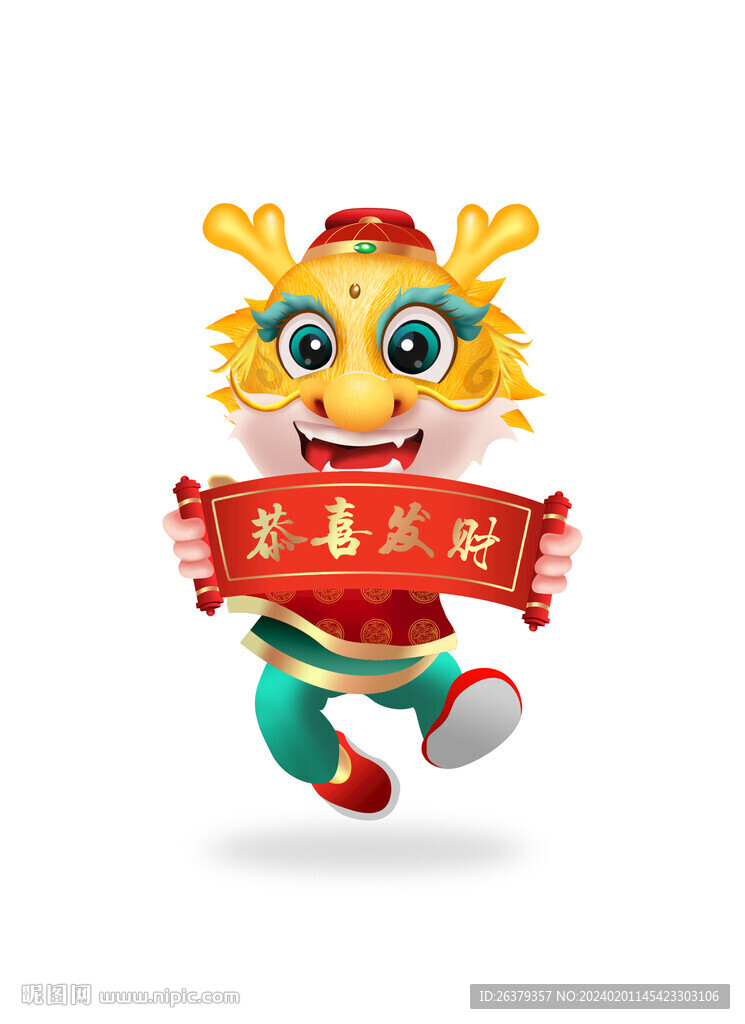龍年卡通