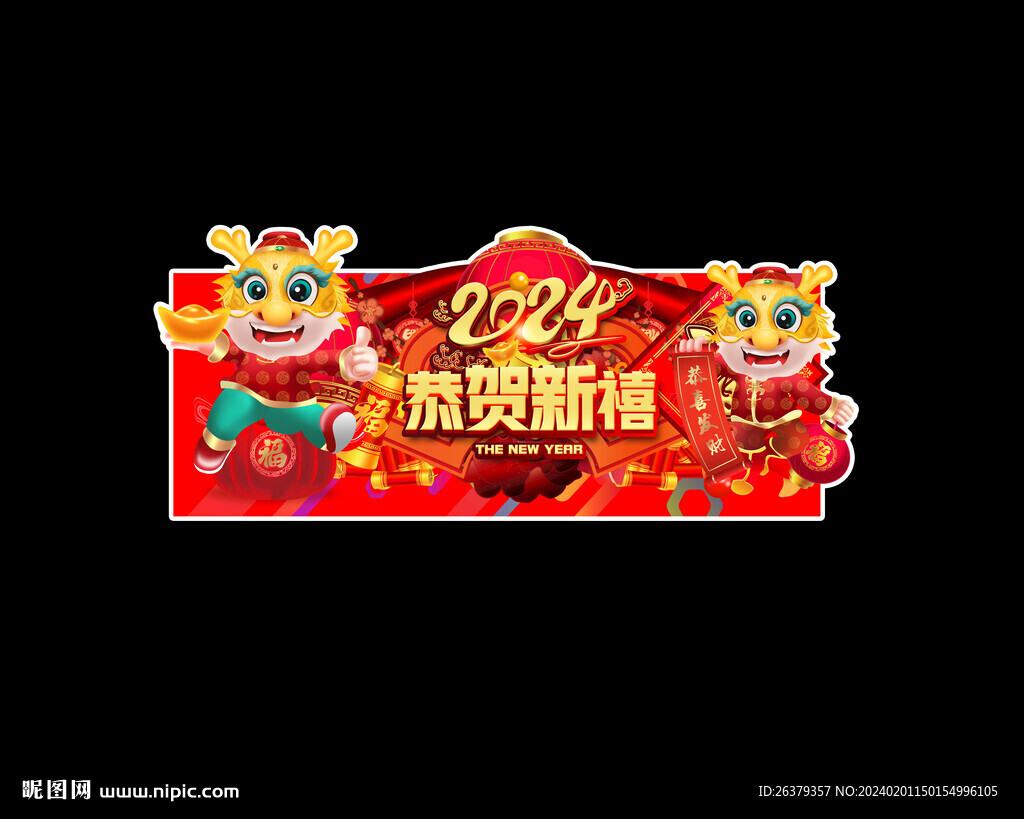 龍年商場廣告