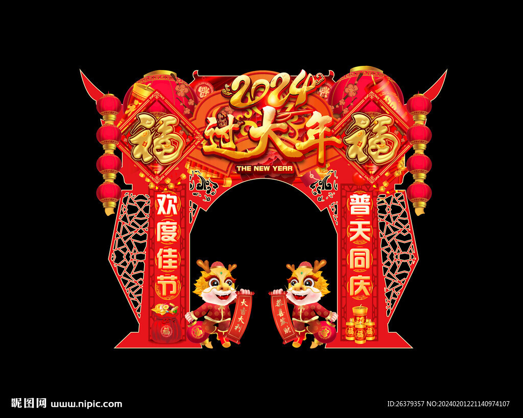 2024龍年門頭
