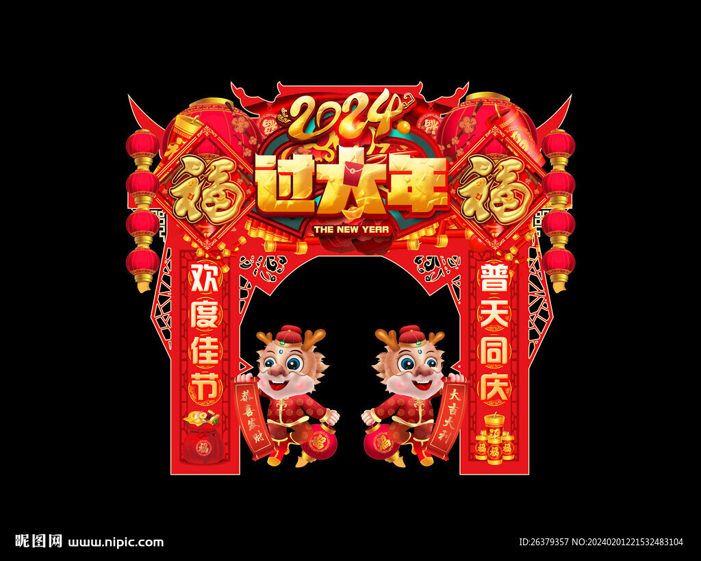 春節(jié)門頭裝