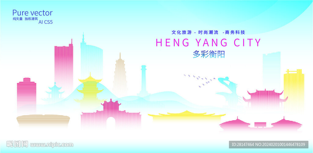 多彩衡陽