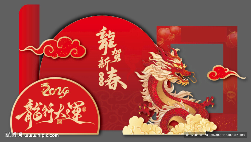 龍年紅色美陳