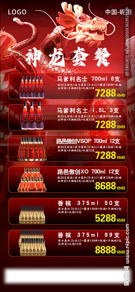 酒吧酒水優(yōu)惠套餐
