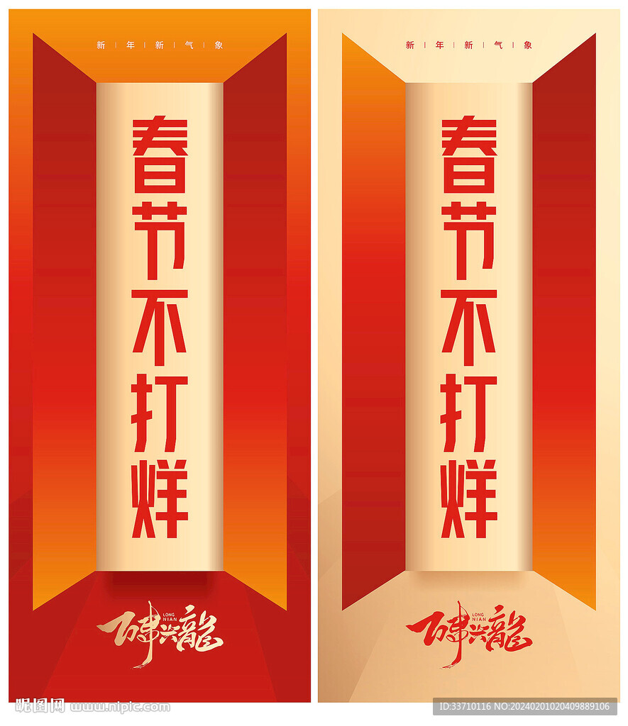 春節(jié)不打烊