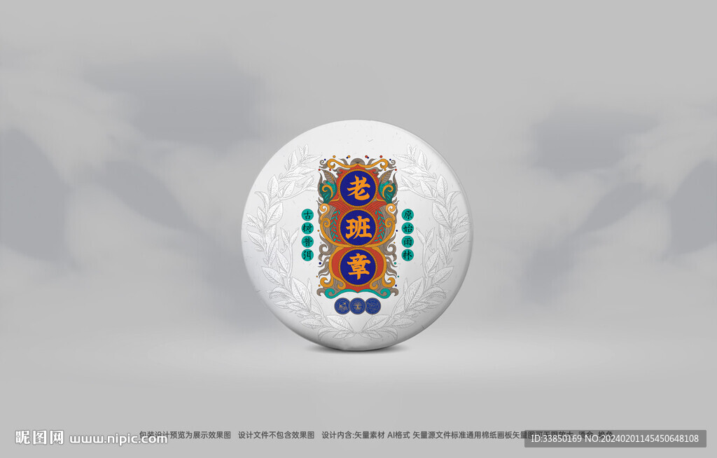 普洱茶包裝