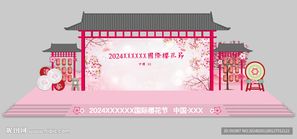 中式櫻花節(jié)舞臺(tái)