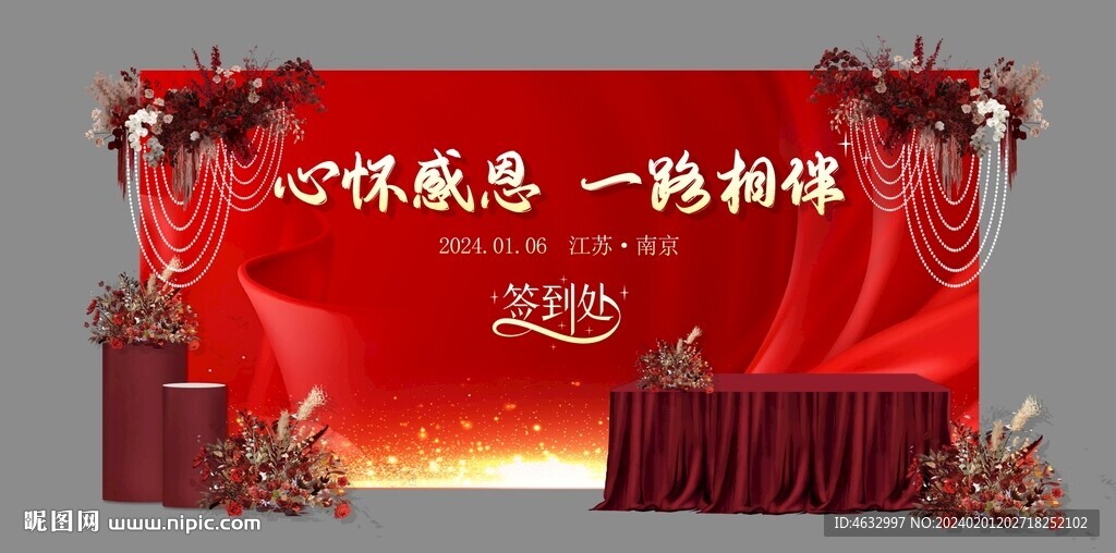 年會(huì)美陳