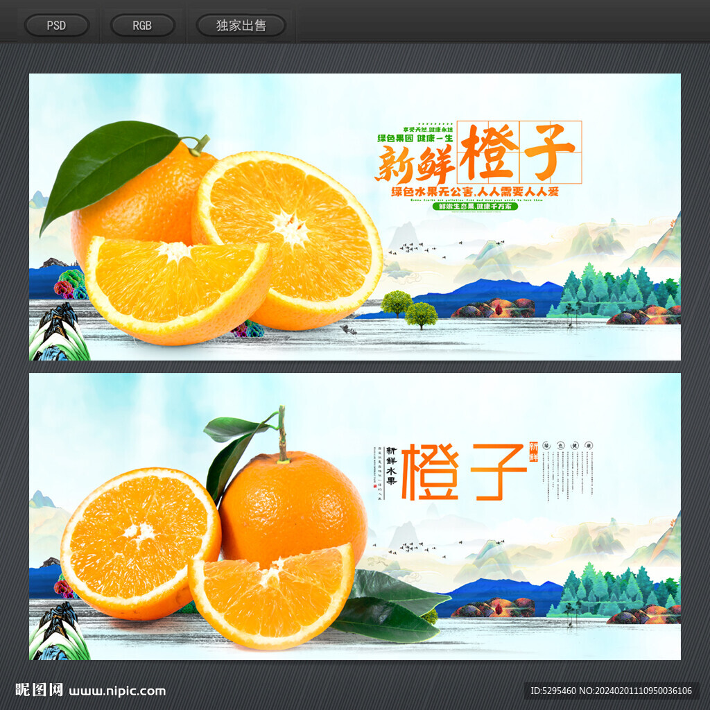 橙子