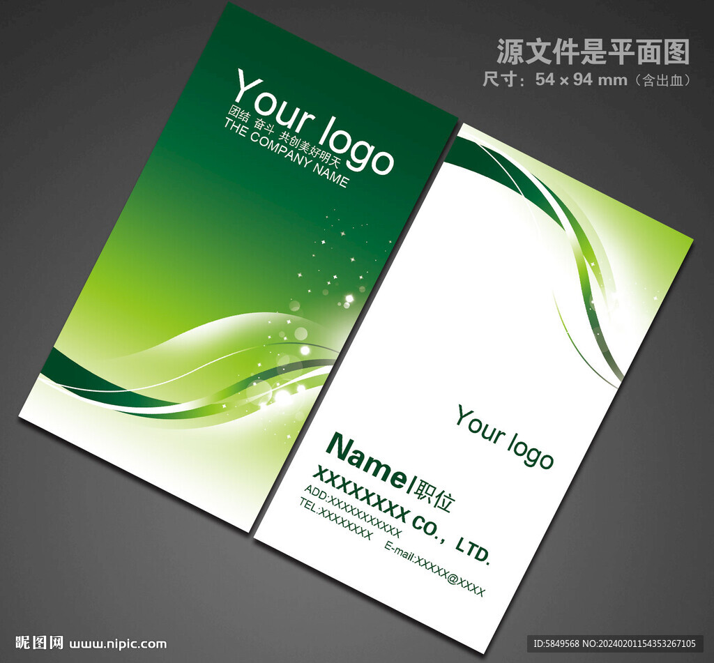公司名片
