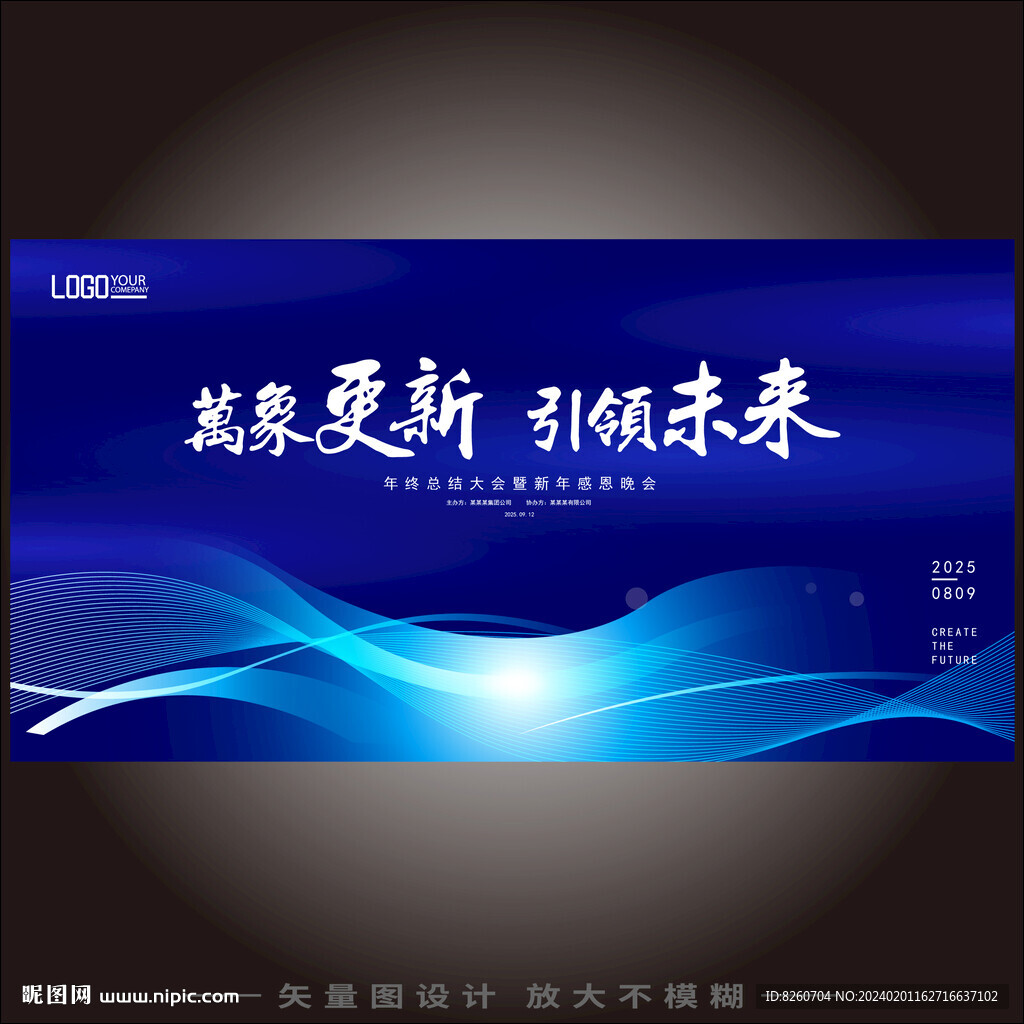 藍(lán)色未來(lái)科技KV主視覺(jué)