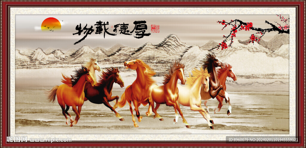 馬到成功