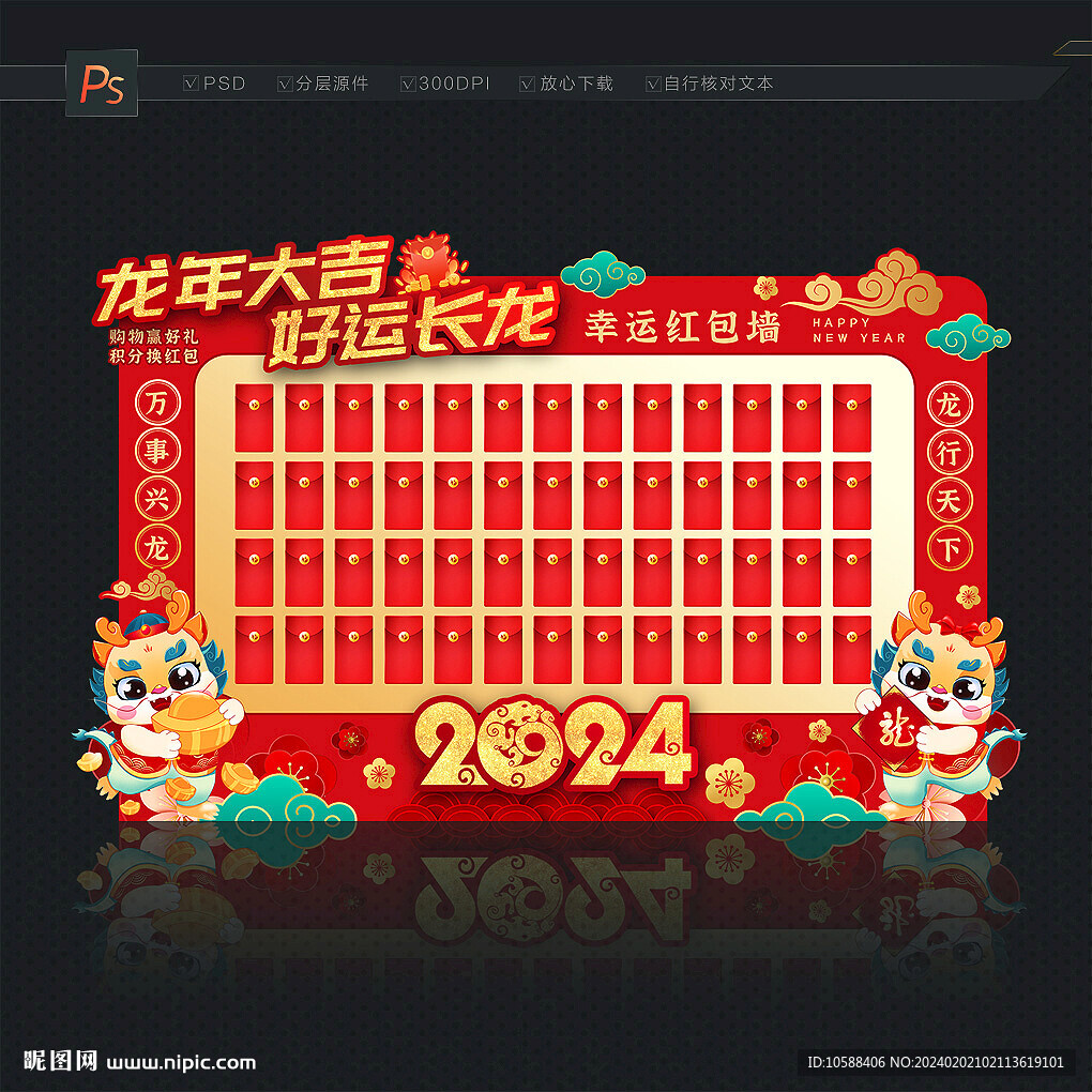 紅包墻