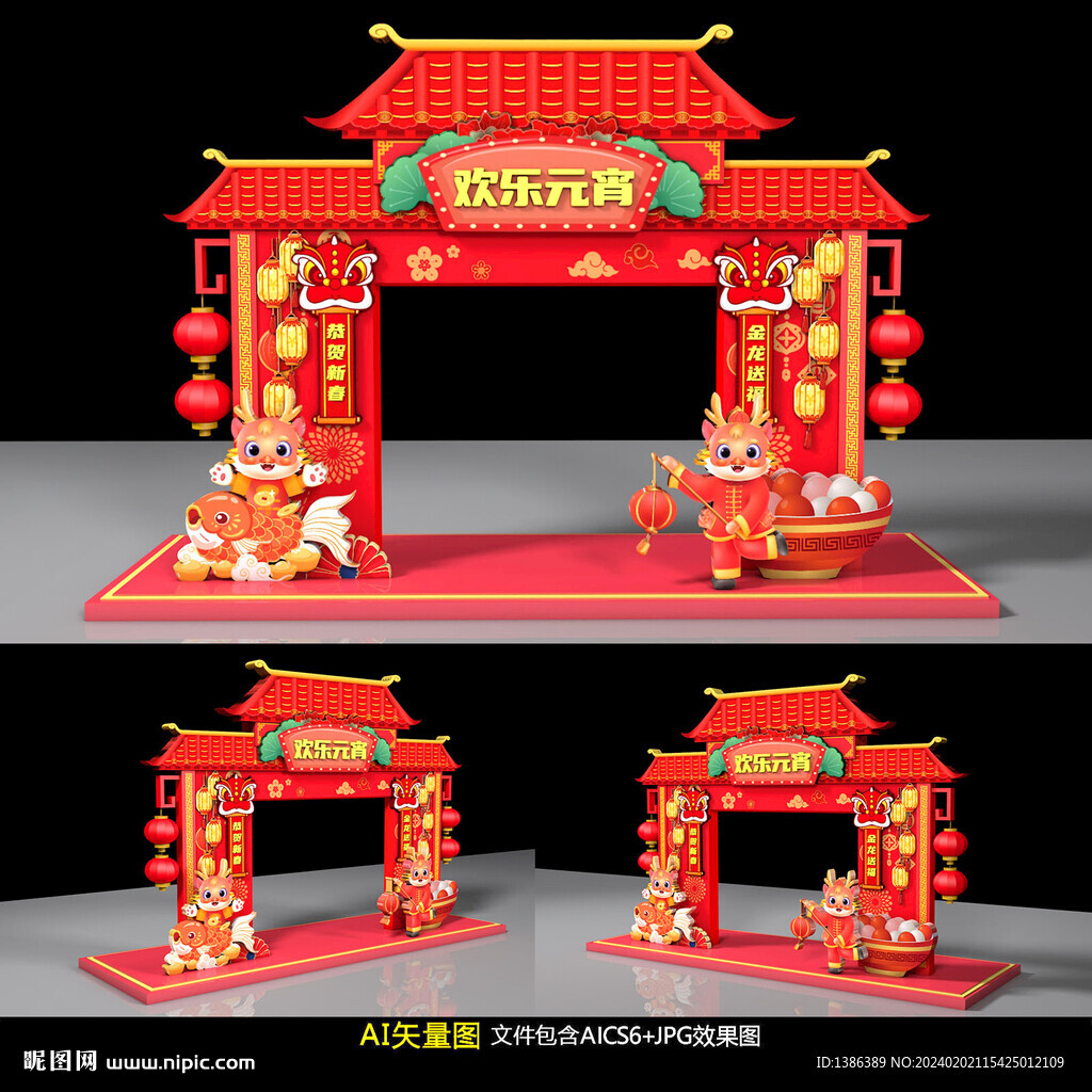 元宵節(jié)門頭