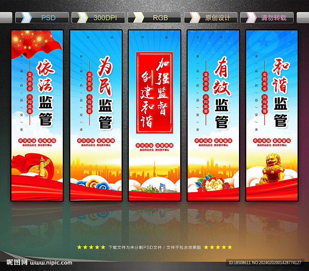 食品藥品監(jiān)督管理局