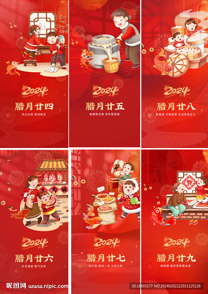 新春系列 