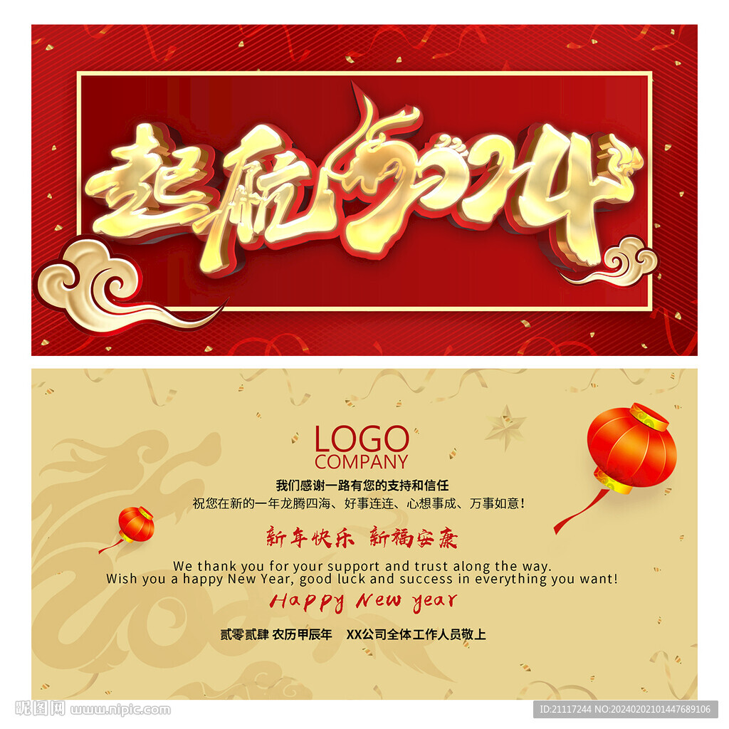 中國(guó)紅賀卡
