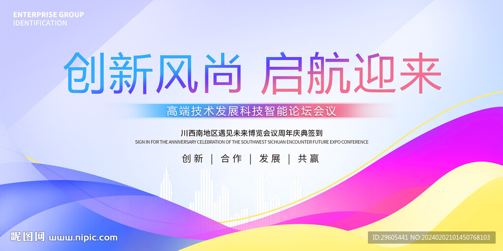 小清新會議簽到主K