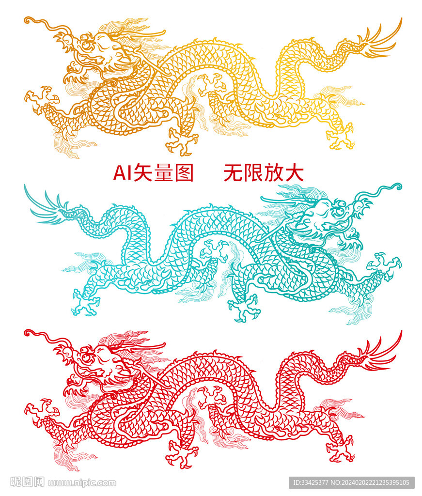 祥龍送福