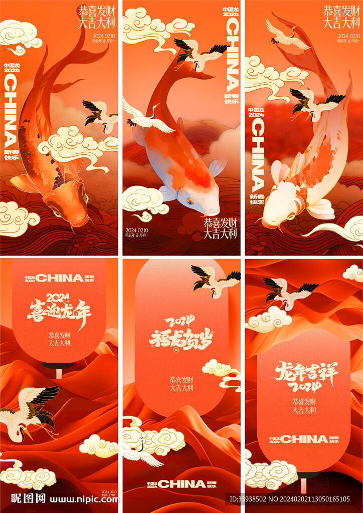 春节初一除夕新年大年三十海报