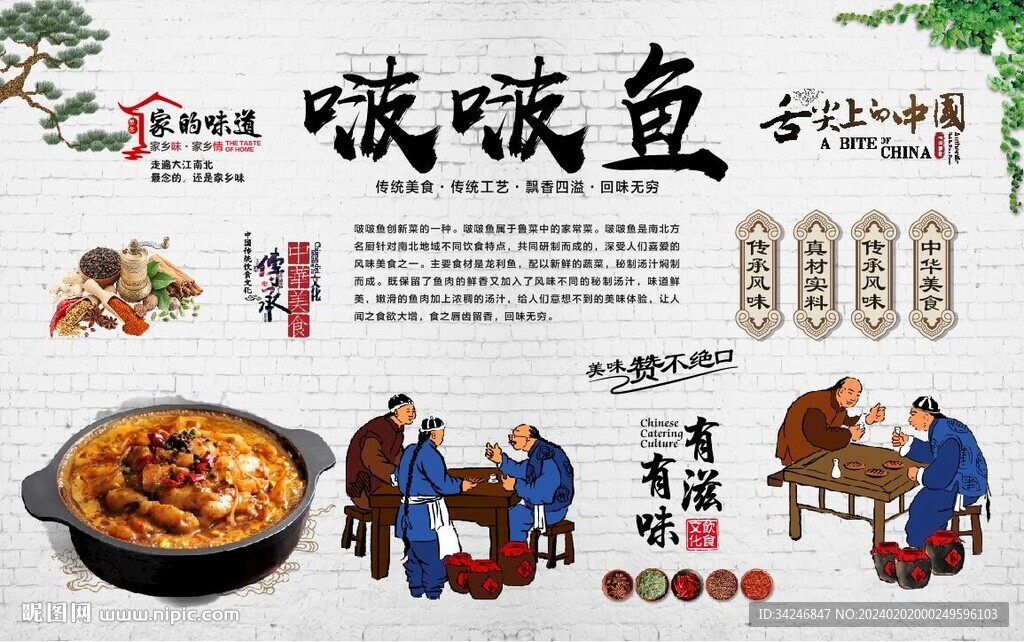 啵啵魚(yú)