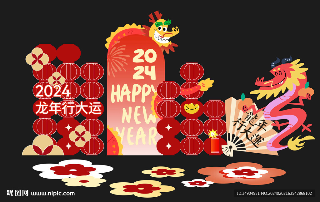 龍年趣味美陳布置