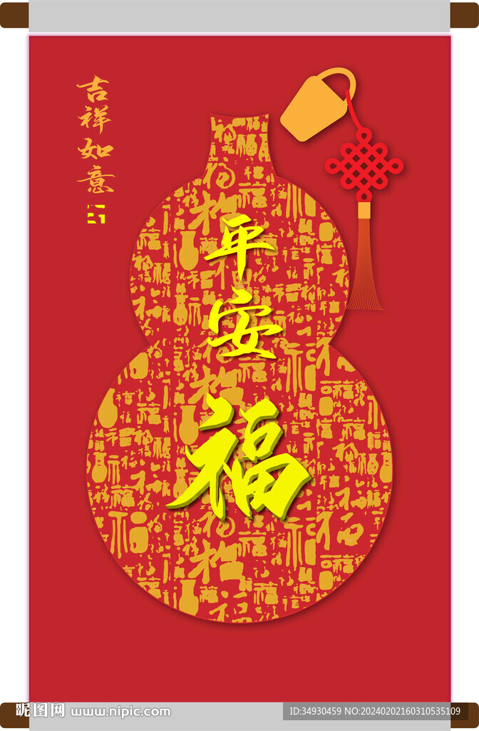 掛畫裝飾畫好運(yùn)葫蘆