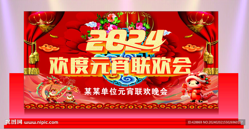 元宵快樂
