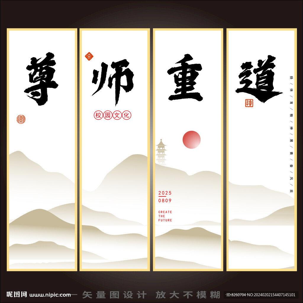 校園文化掛畫