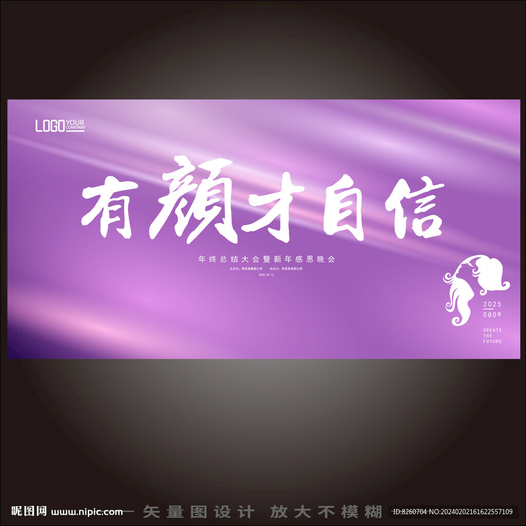 醫(yī)美3月女神節(jié)活動主題海報
