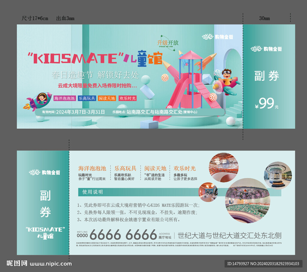 生活創造營