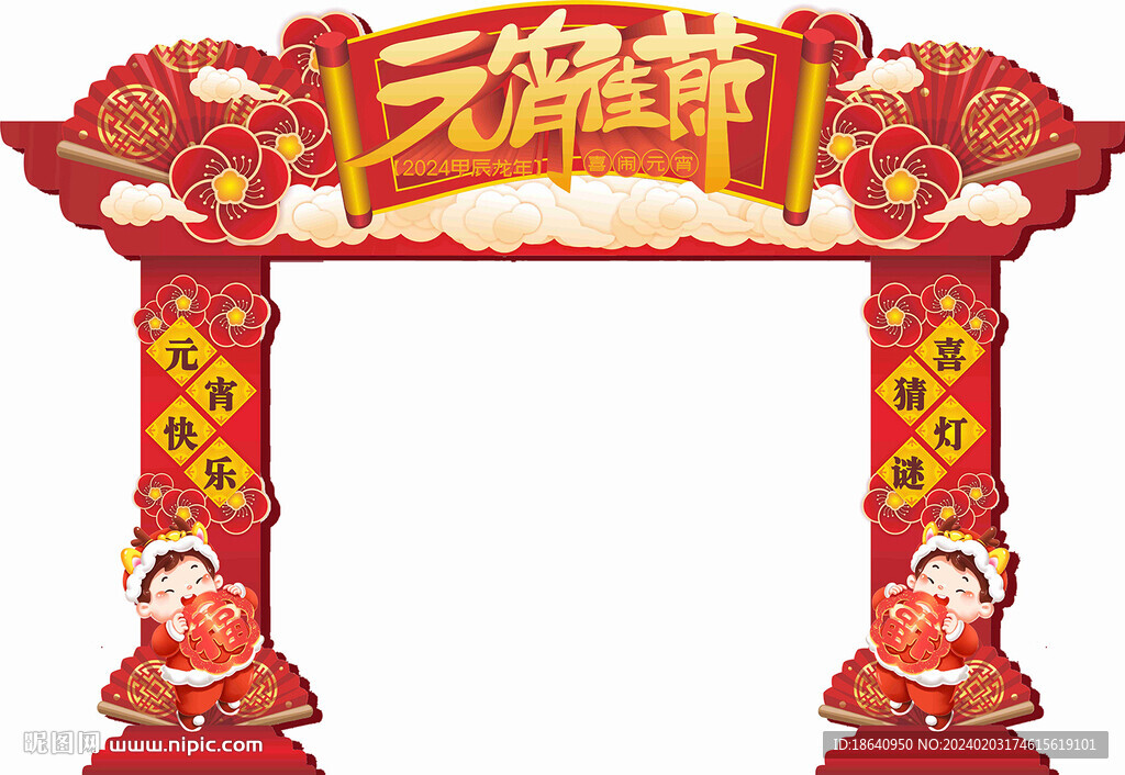 元宵佳節(jié)
