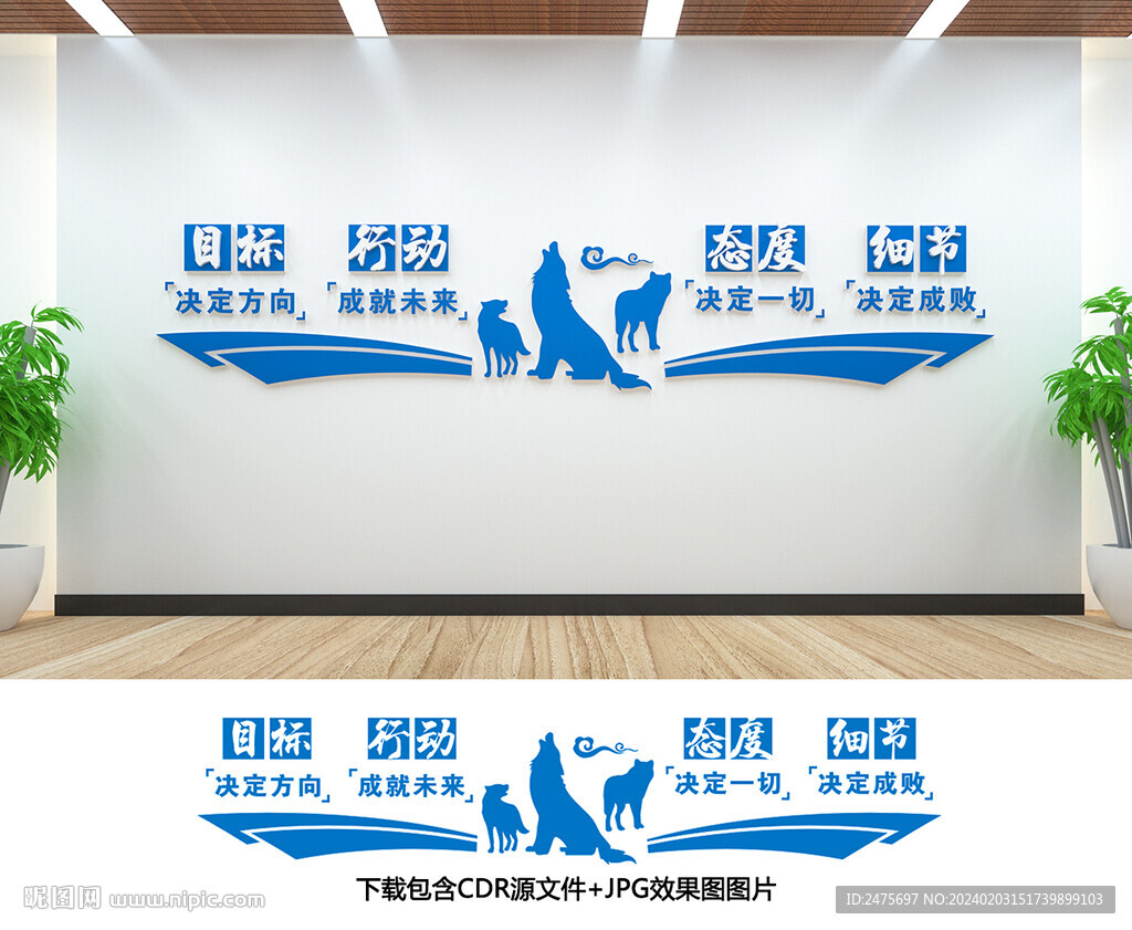 辦公室文化