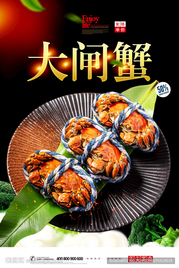 大閘蟹