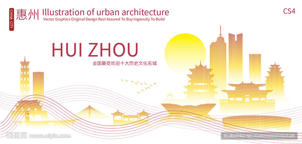 惠州城市建筑剪影