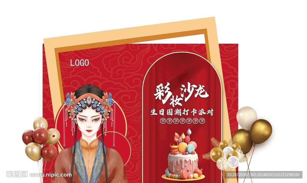 國(guó)潮墻