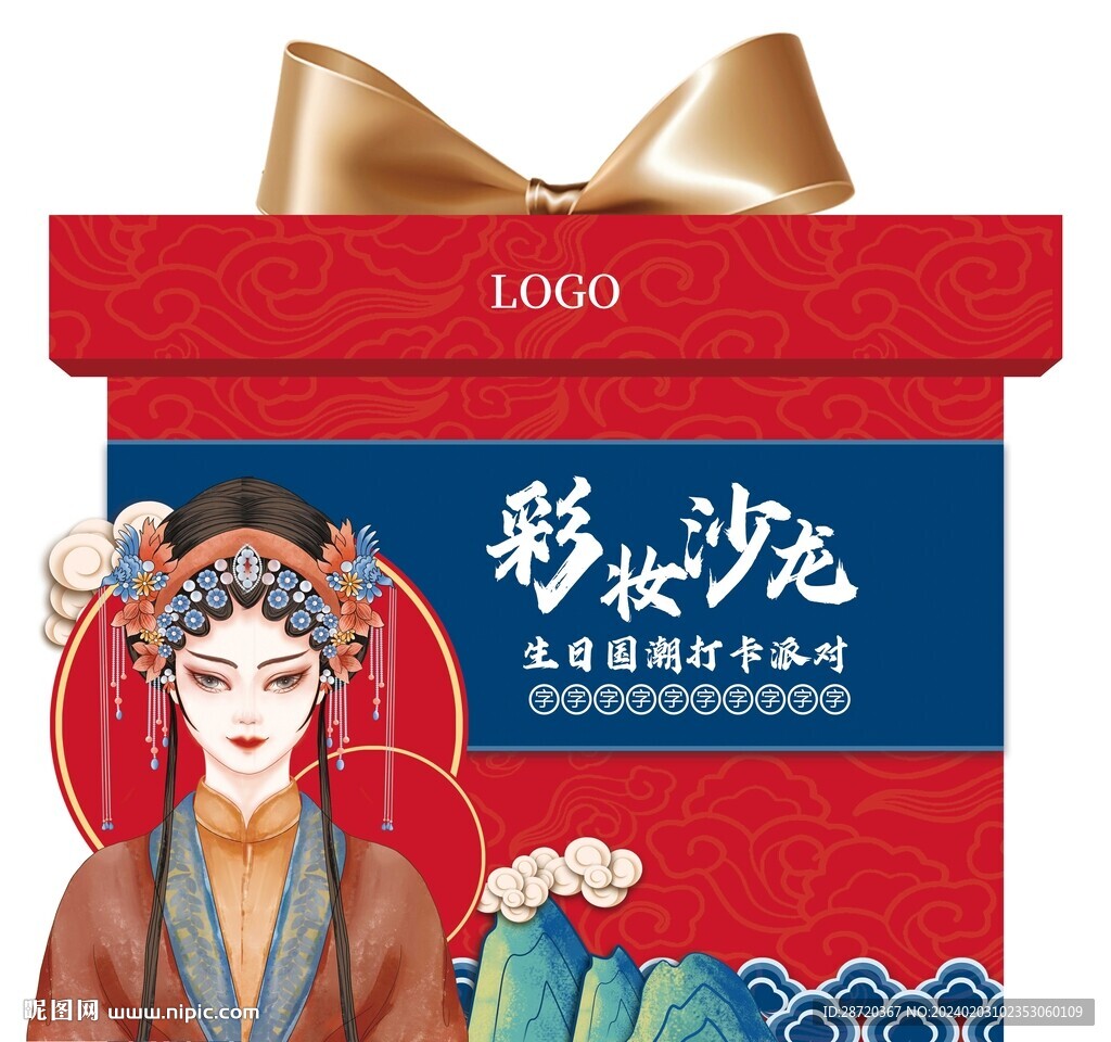 國潮墻