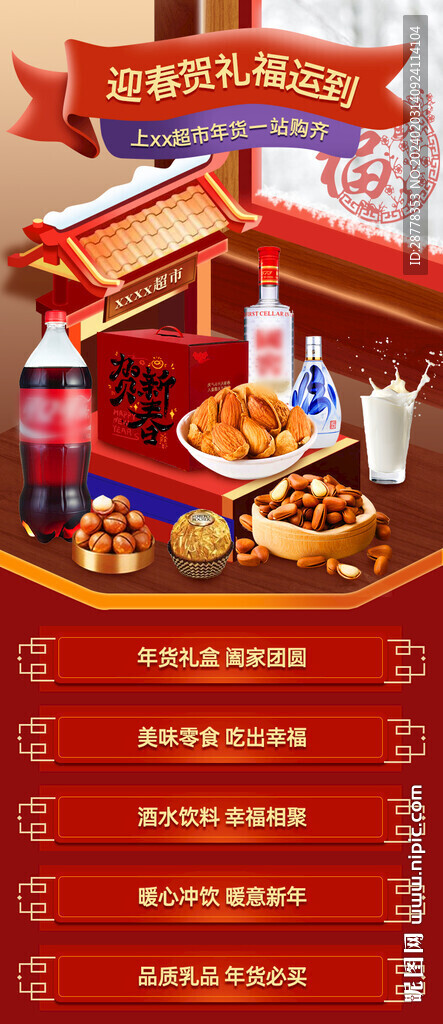 新年海報