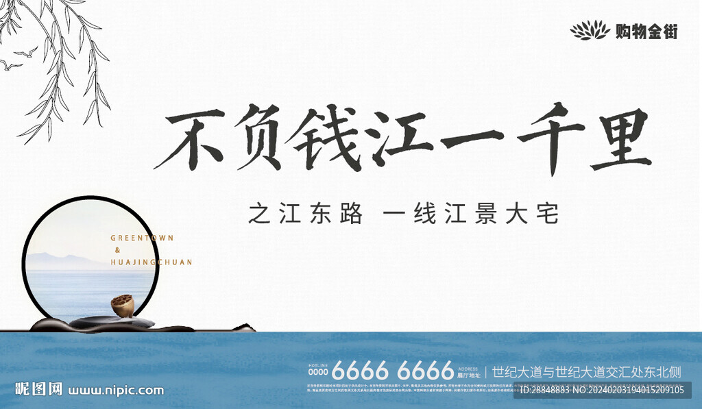 地產豪宅
