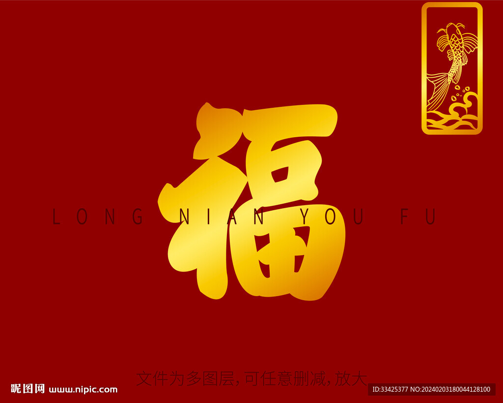 書(shū)法福字 福氣滿滿
