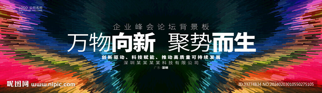 年終會議
