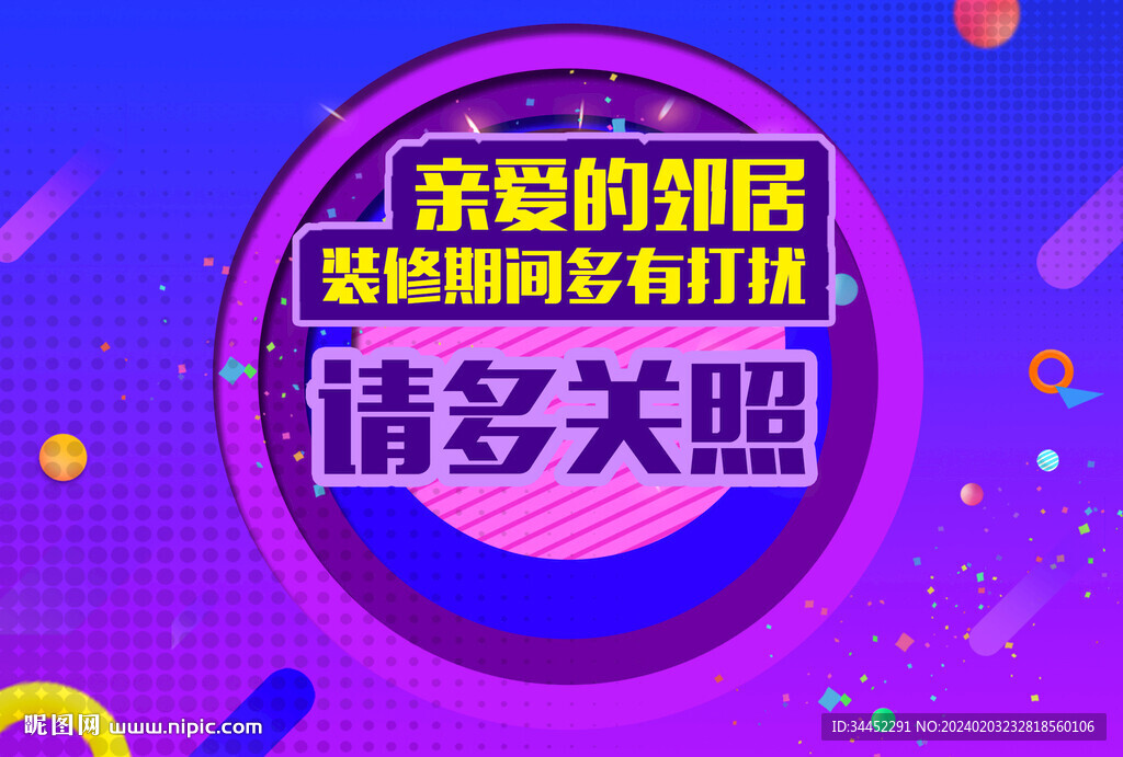 請(qǐng)多關(guān)照