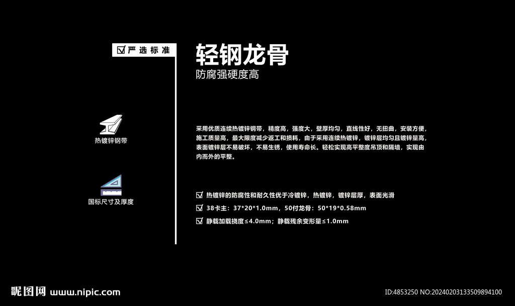 輔材