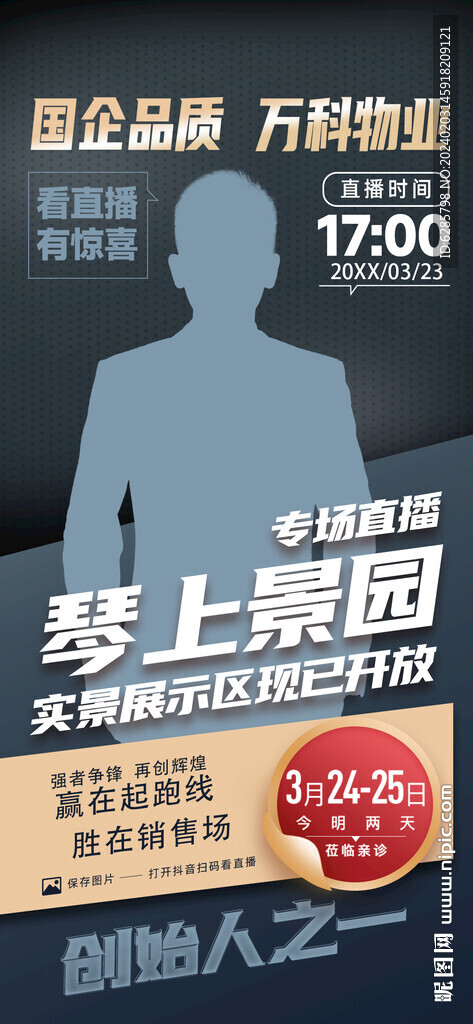 專家介紹 個人介紹海報 