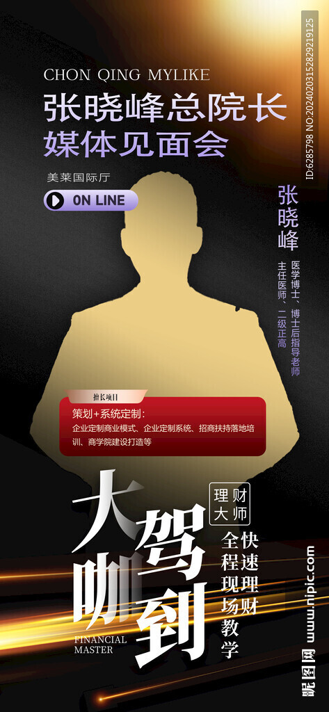  金牌講師 課程介紹