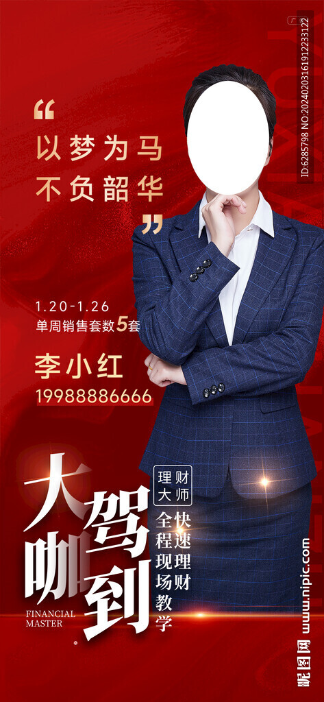 個人簡介 個人展架