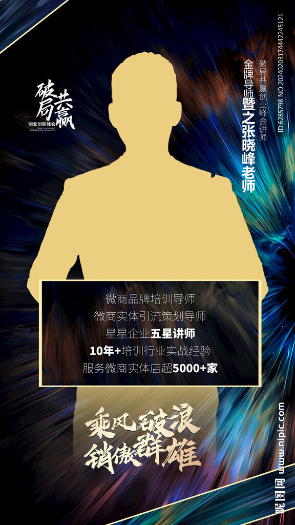 人物介紹  