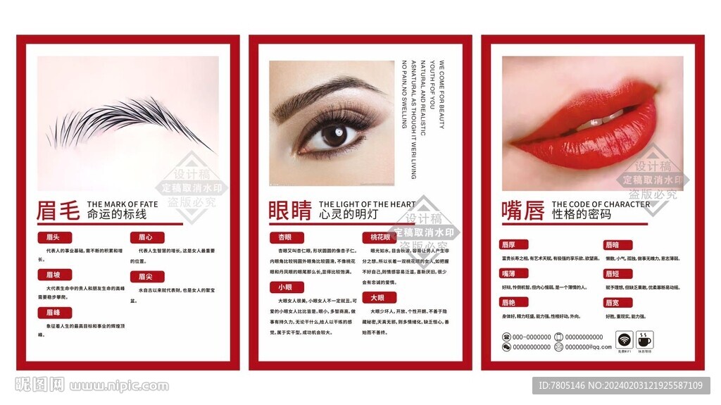 眉眼唇