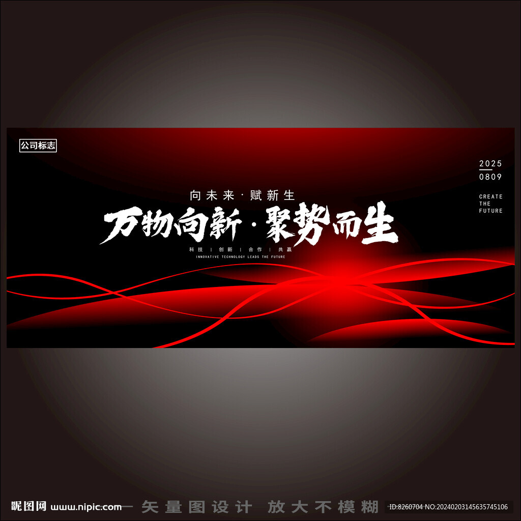 主視覺背景主畫面直播圖